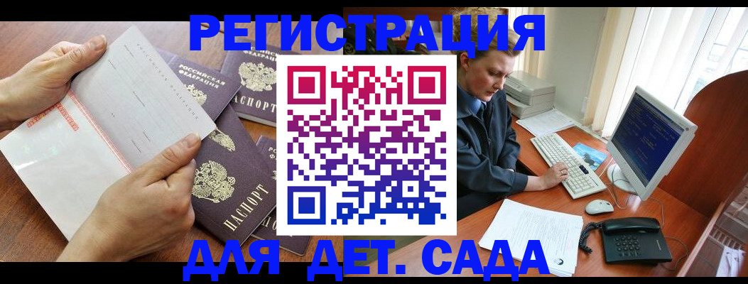 прописка от собственника в Тайшете