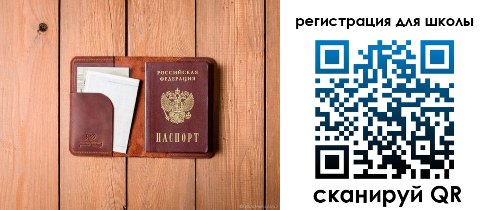 прописка регистрация в Тайшете