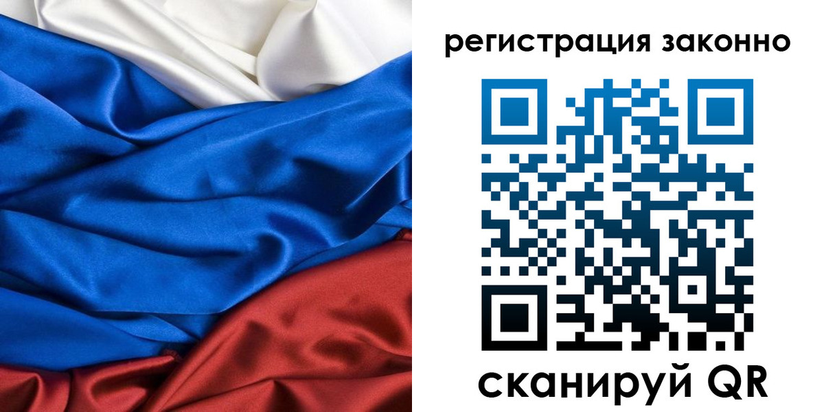 прописка регистрация в Тайшете