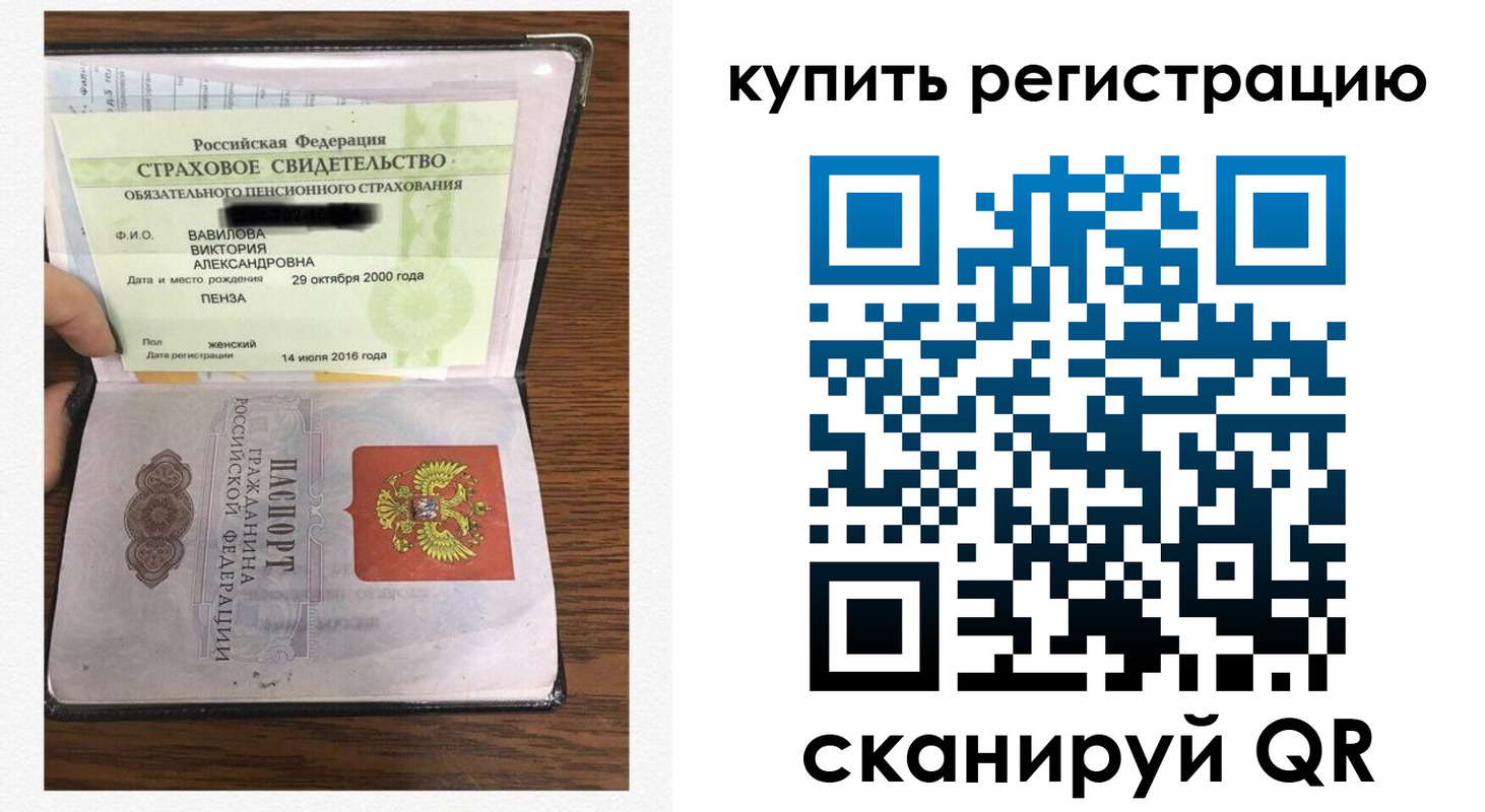 временная регистрация надежно в Тайшете