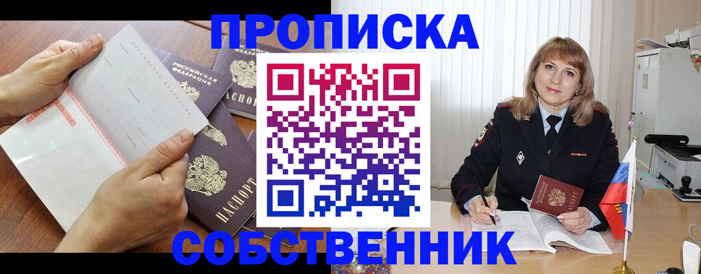 регистрация для дет. сада в Тайшете