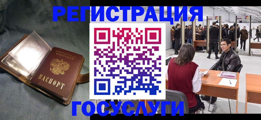 прописка ребенка в Тайшете