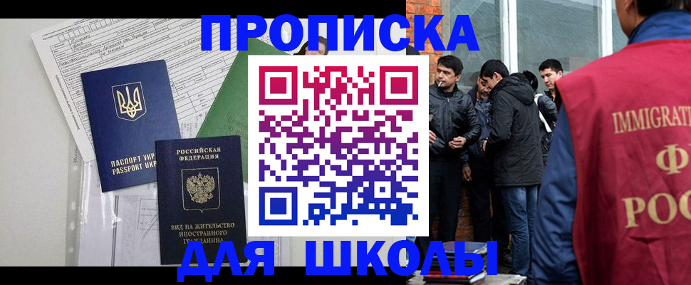 прописка штамп в Тайшете