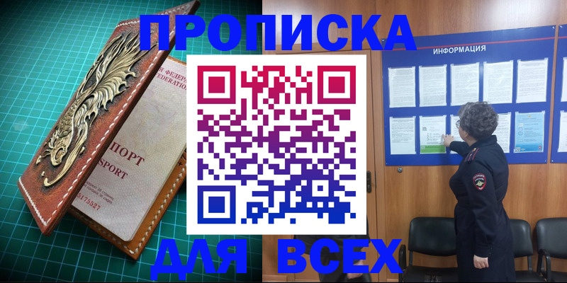 прописка иностранных граждан в Тайшете