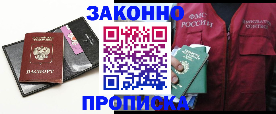 временная регистрация собственник в Тайшете