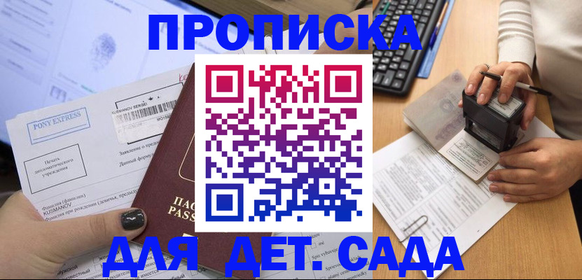 временная регистрация в квартире в Тайшете