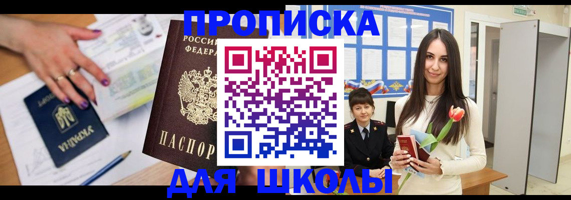 прописка в квартире в Тайшете